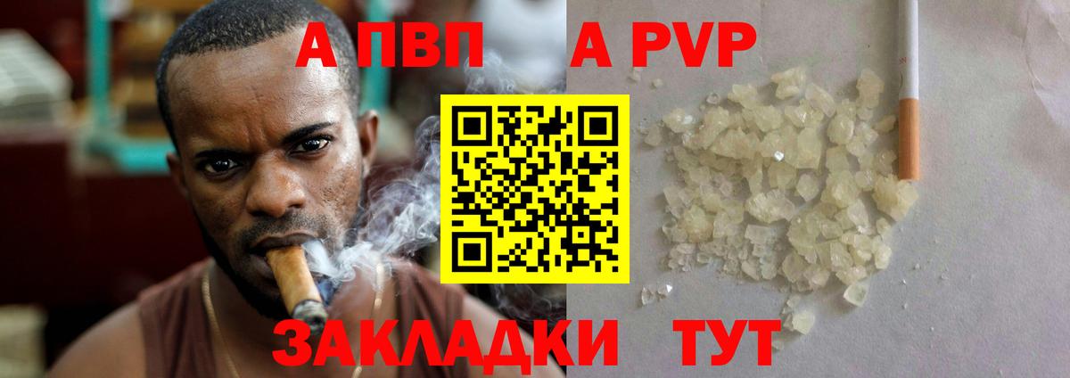 Alfa_PVP СК КРИС  наркотики  Видное  Alpha-PVP мука  Вход с VPN  Alpha PVP мука 
