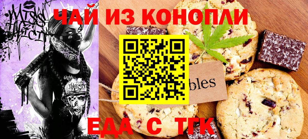 Cannafood конопля  Вход с VPN  Видное 