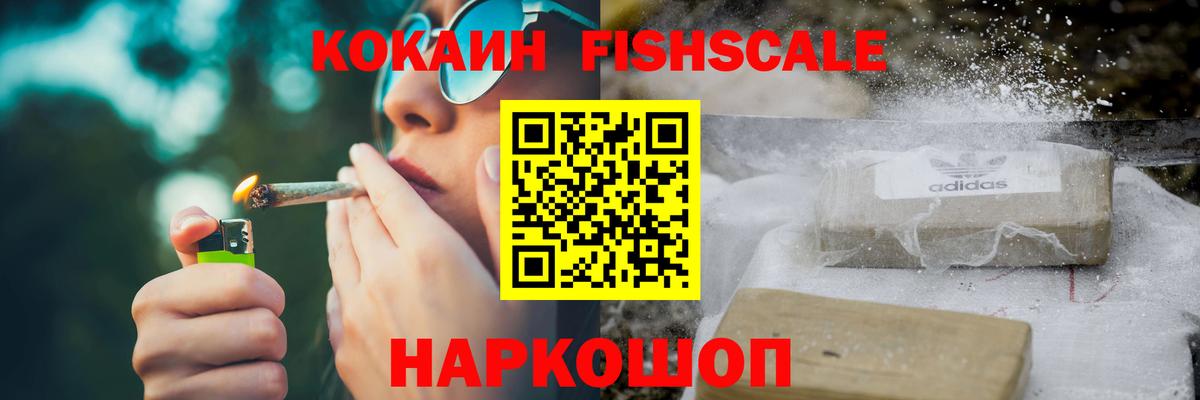 COCAIN 98% Видное