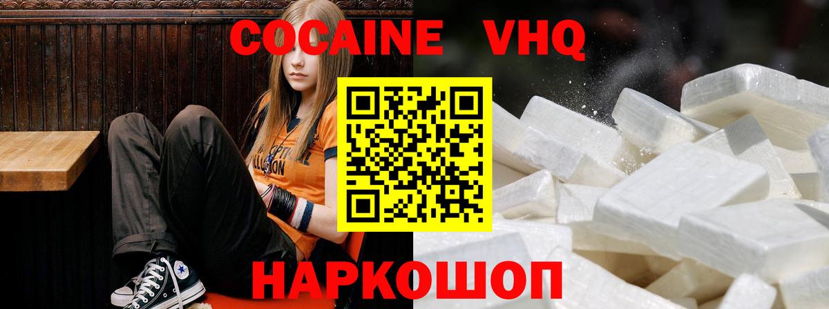 как найти закладки  COCAIN FishScale  Кокаин 97%  Cocaine  Вход с VPN  Видное 
