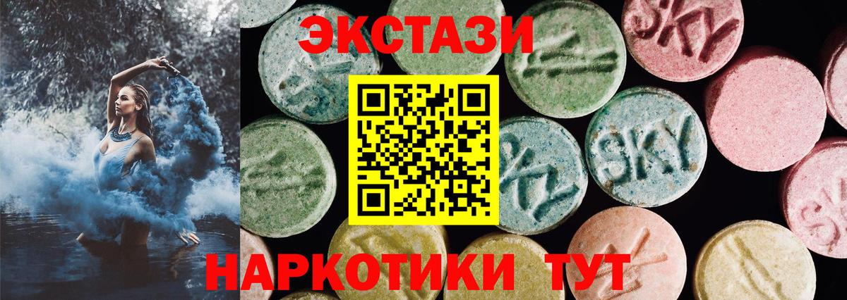 Ecstasy 300 mg Видное