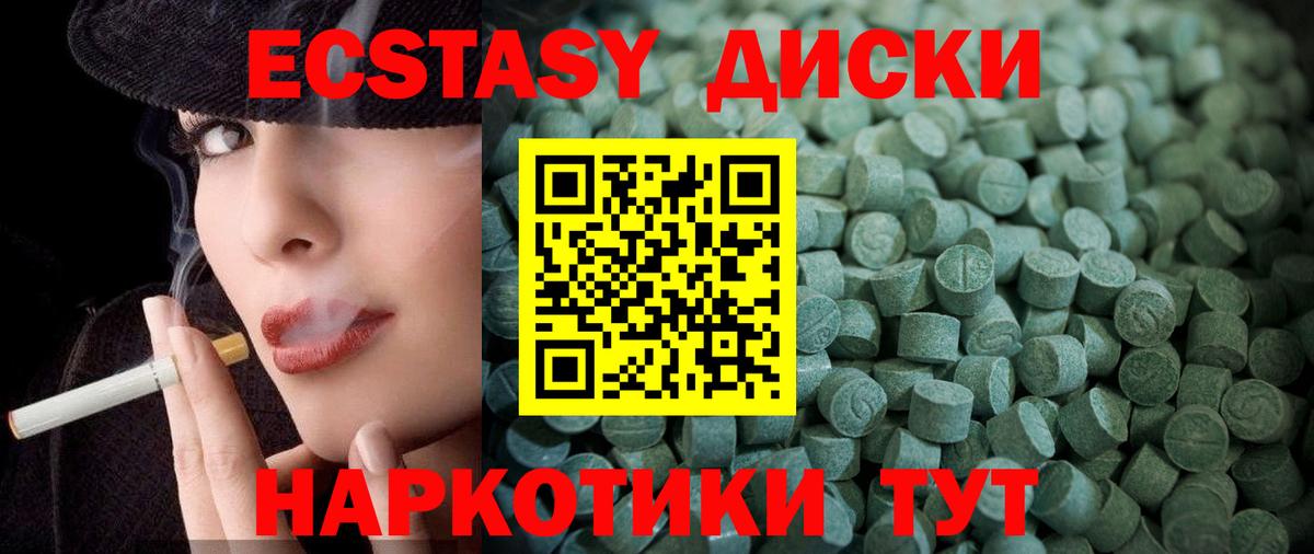 Видное  ЭКСТАЗИ  Экстази таблы  Вход с VPN  Ecstasy mix 