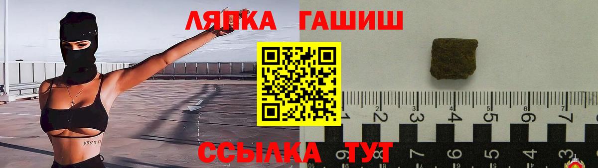 Видное  ГАШ VHQ  Вход с VPN  ГАШИШ 40% ТГК 