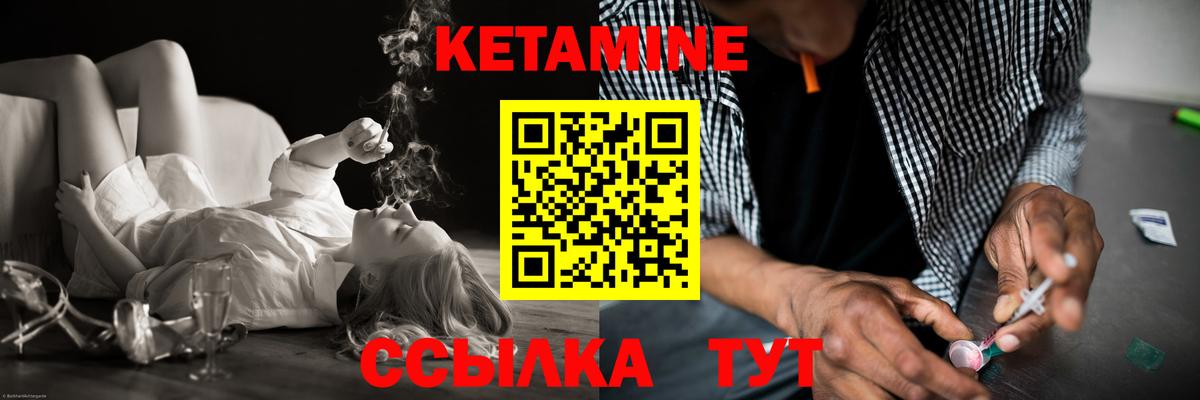 КЕТАМИН ketamine  Кетамин VHQ  Вход с VPN  Видное 