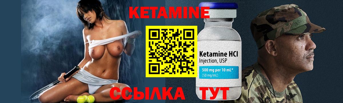 Кетамин VHQ Видное