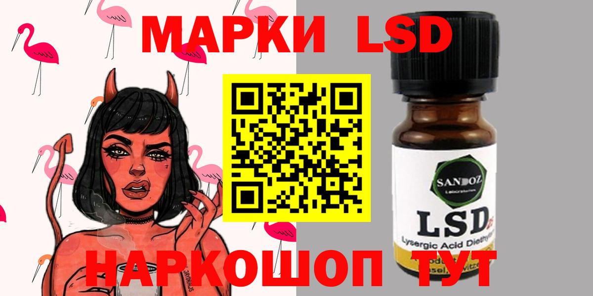 ЛСД экстази кислота Видное