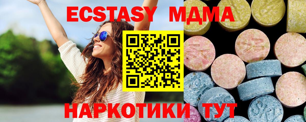 МДМА VHQ Видное