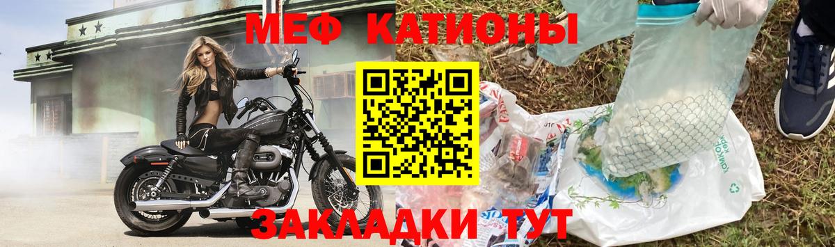 Меф мяу мяу кристаллы Видное