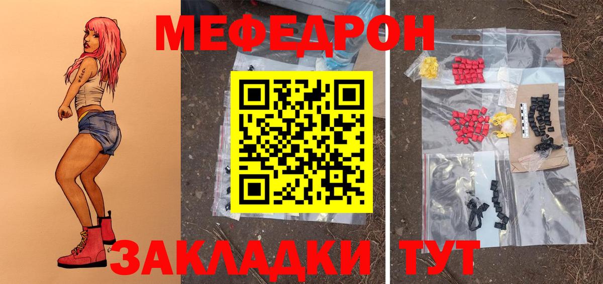 Видное  Меф кристаллы  МЕФ  Вход с VPN  Меф mephedrone 