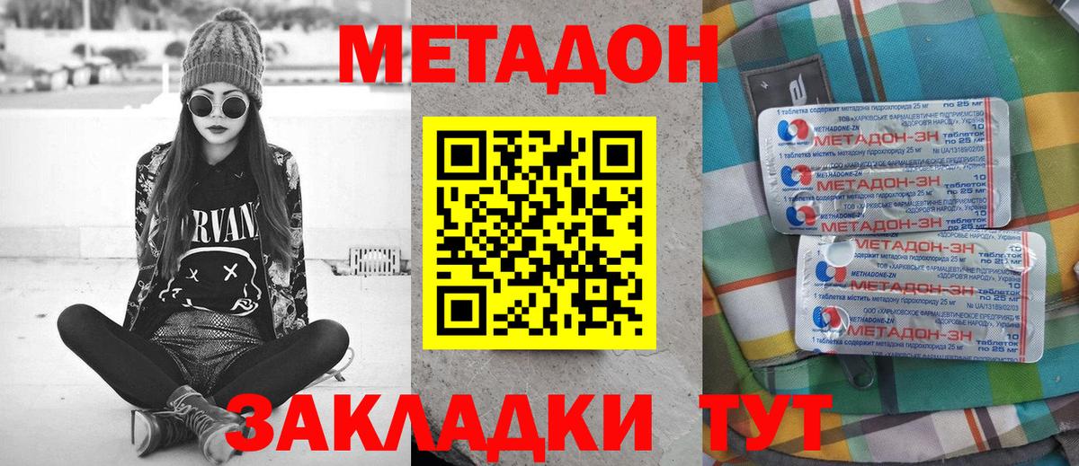Видное  Метадон кристалл  mega как зайти  МЕТАДОН белоснежный  Вход с VPN 