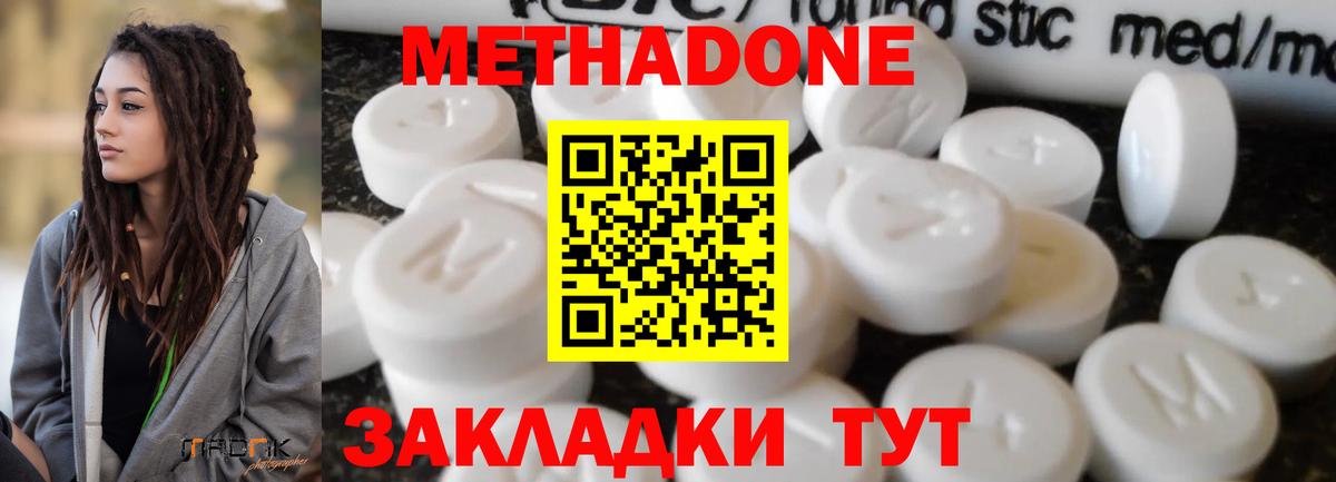 МЕТАДОН белоснежный Видное