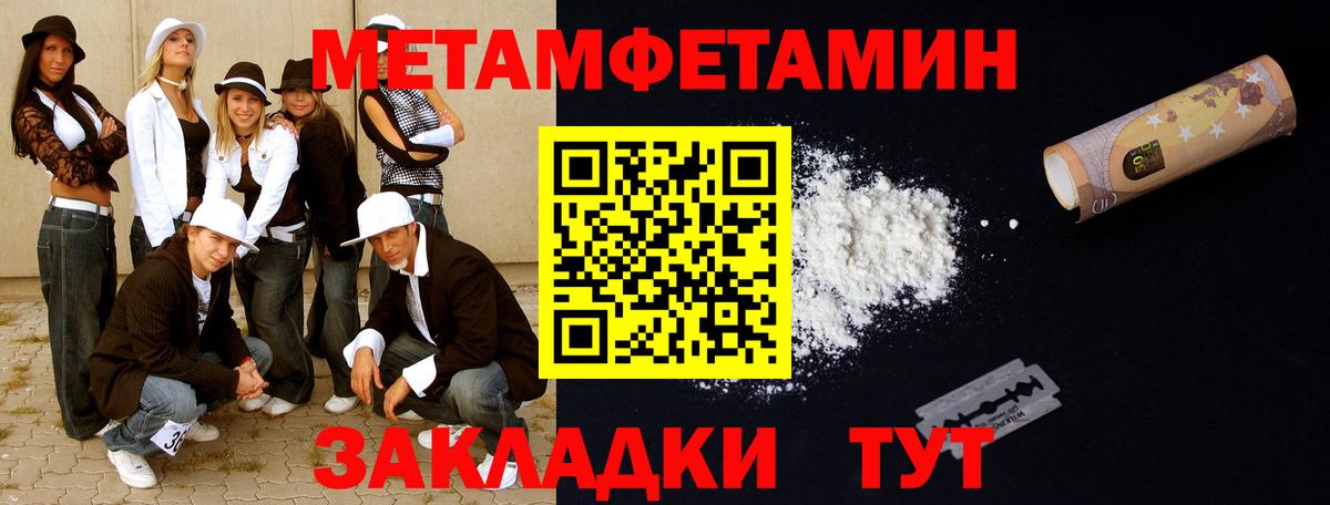 Видное  МЕТАМФЕТАМИН мет  Вход с VPN 