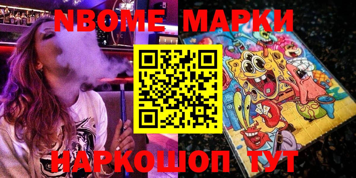 Наркотические марки 1,8мг  Наркотические марки 1,8мг  Видное  наркотики  Вход с VPN 